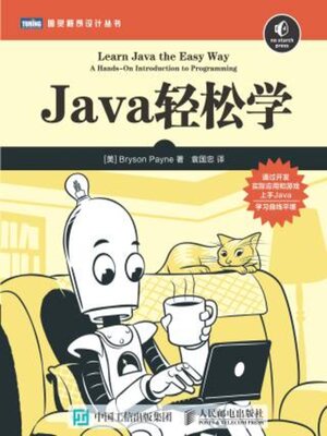 cover image of Java轻松学